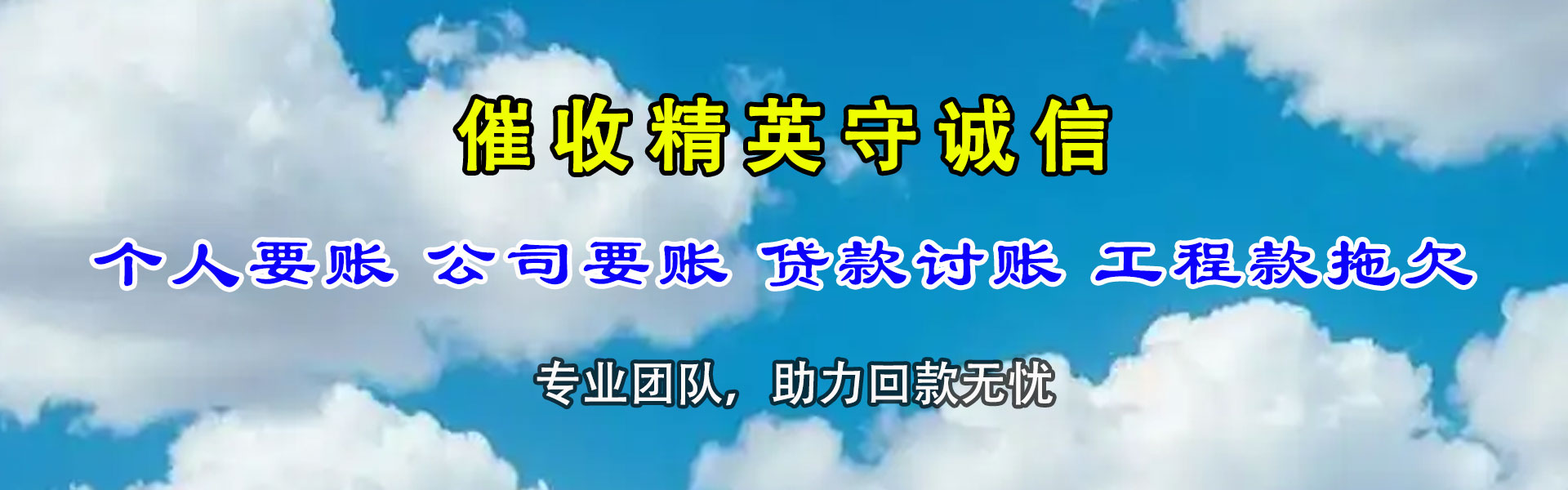 青州收账公司