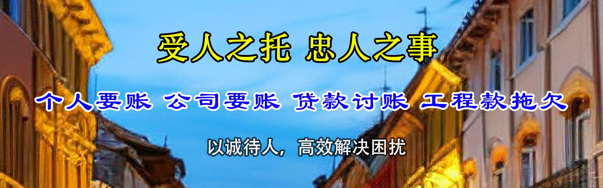 青州收账公司