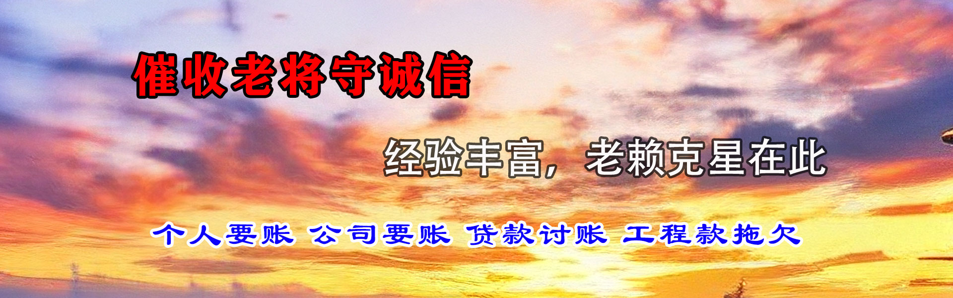 青州收账公司